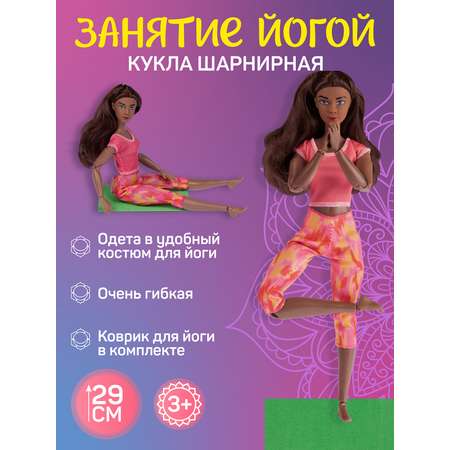 Кукла модельная AMORE BELLO Йога с ковриком 29см