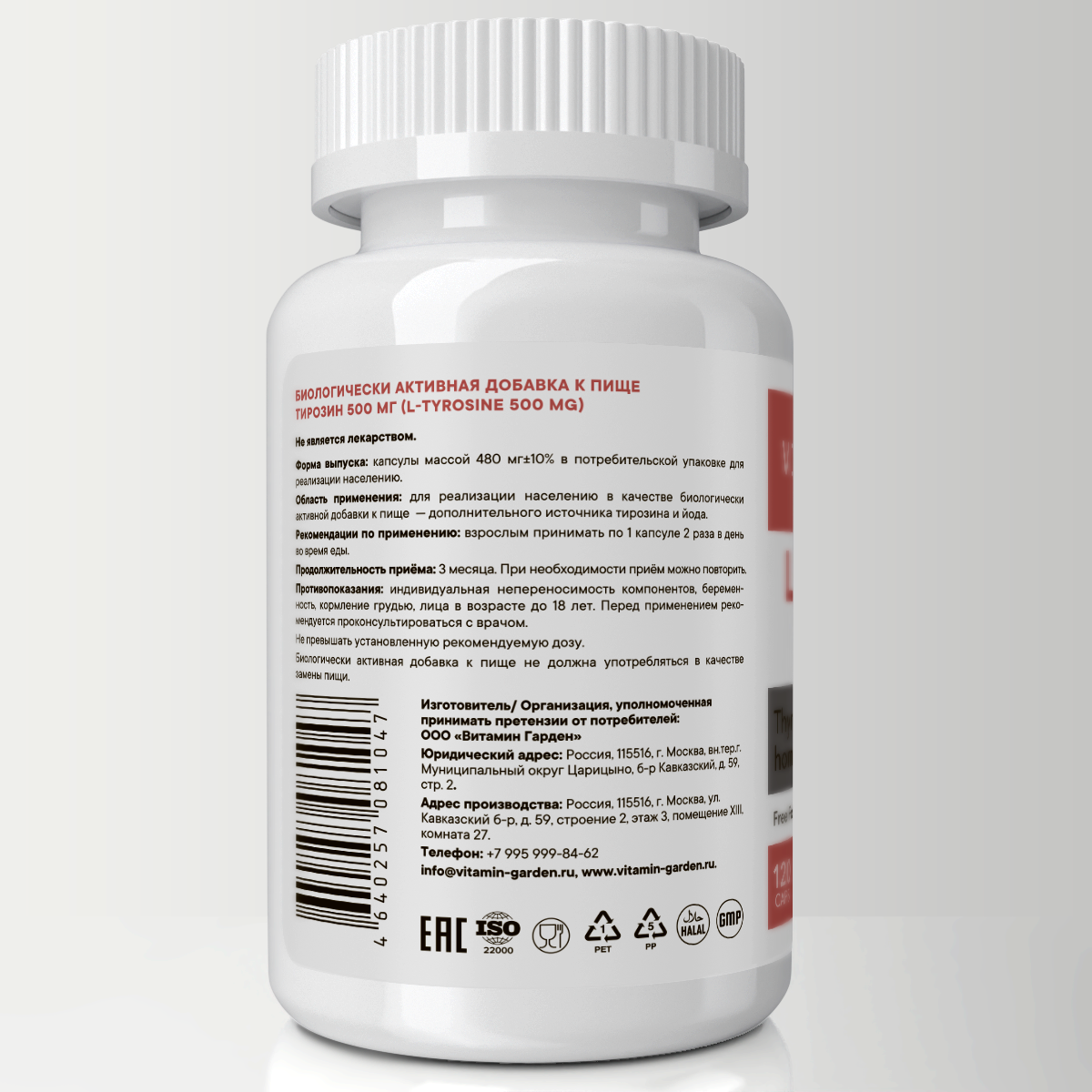 Тирозин VITAMIN GARDEN 500 мг - фото 4