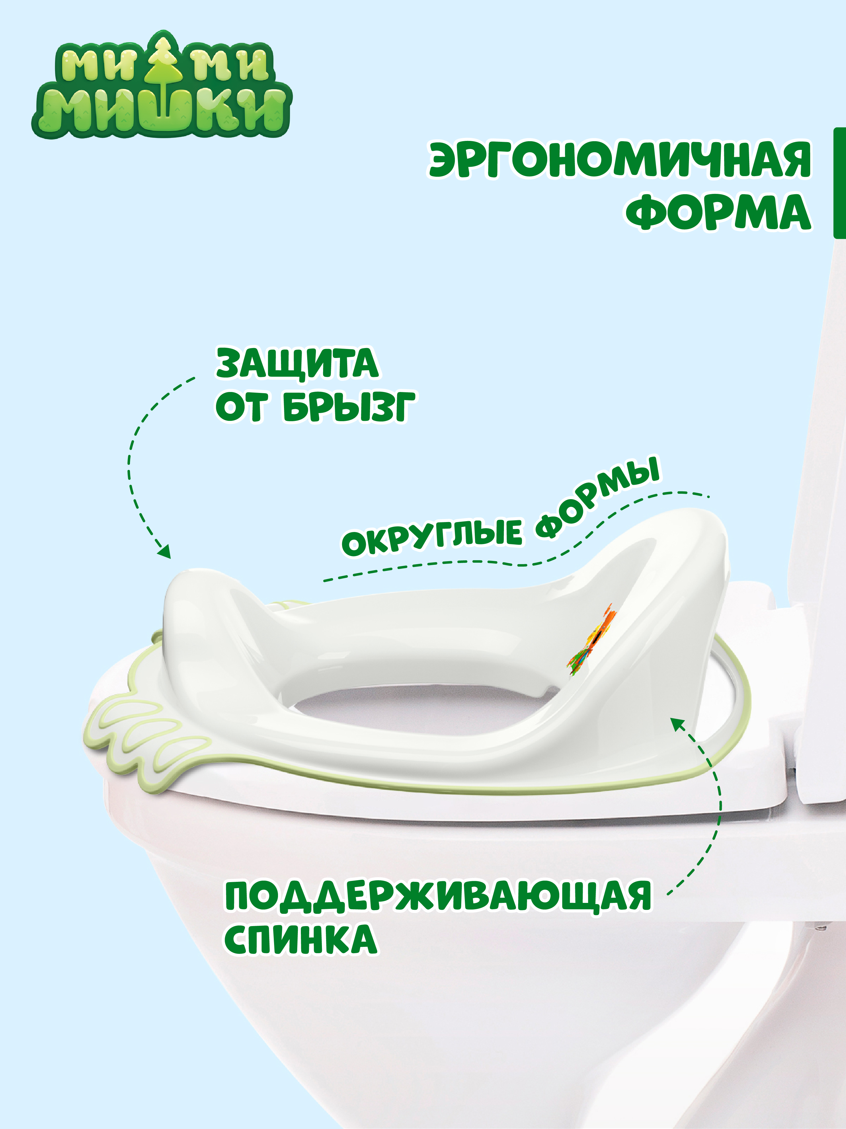 Накладка на унитаз Ми-ми-мишки НАКЛАДКА НА УНИТАЗ И ПОДСТАВКА Дорожный зеленый - фото 4