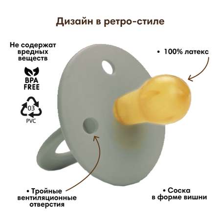 Пустышка Elodie латекс от 3 мес. 2 шт.
