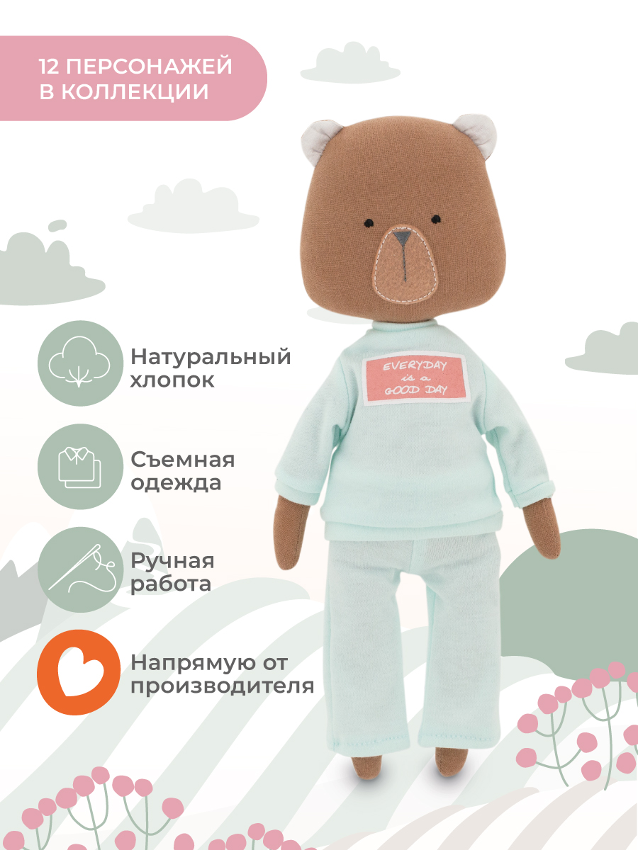 Изображение товара Мягкая игрушка Медвежонок Оскар с сменной одеждой и хвостом русалки Изображение товара Мягкая игрушка Медвежонок Оскар с сменной одеждой и хвостом русалки