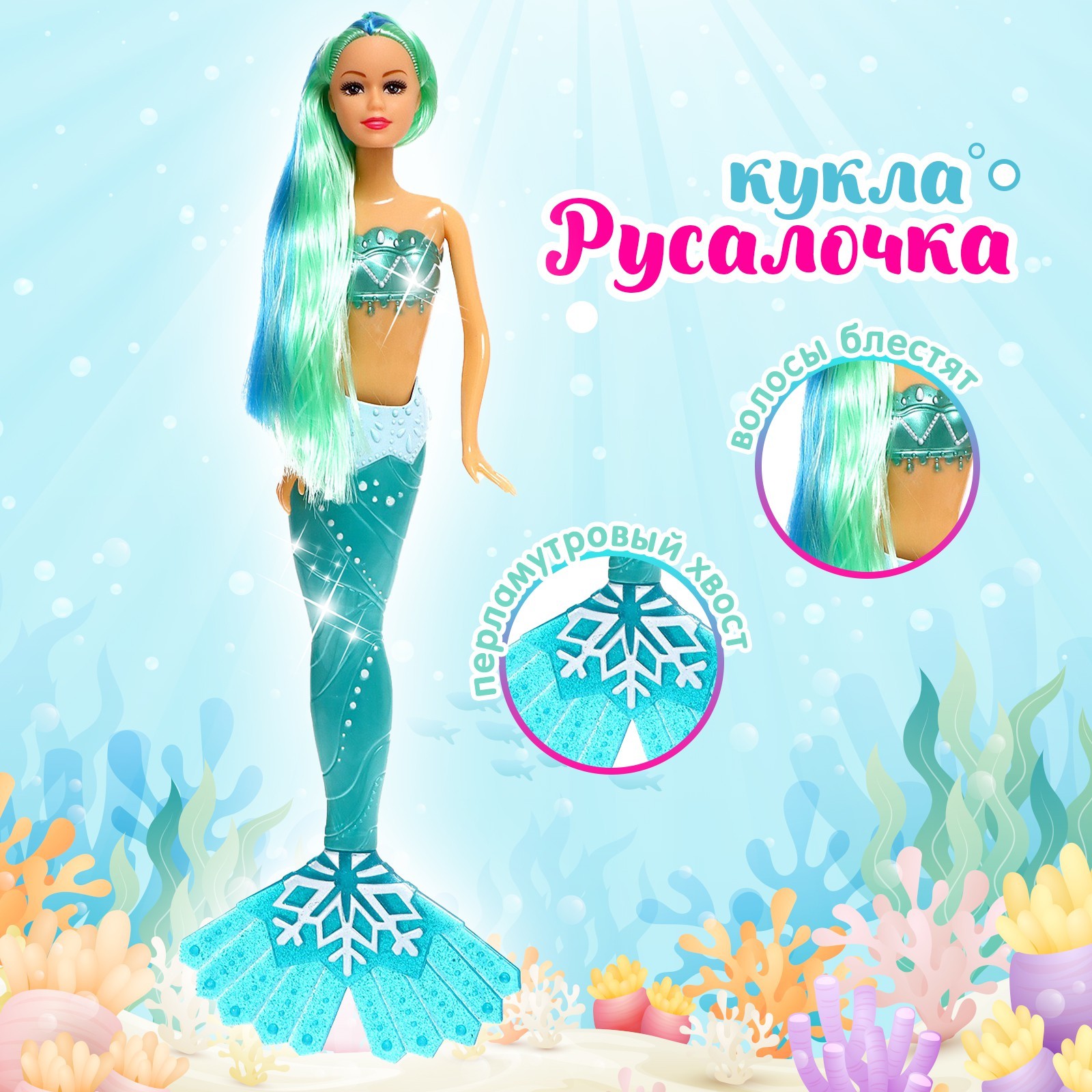 Кукла модельная Sima-Land 7690581 - фото 1