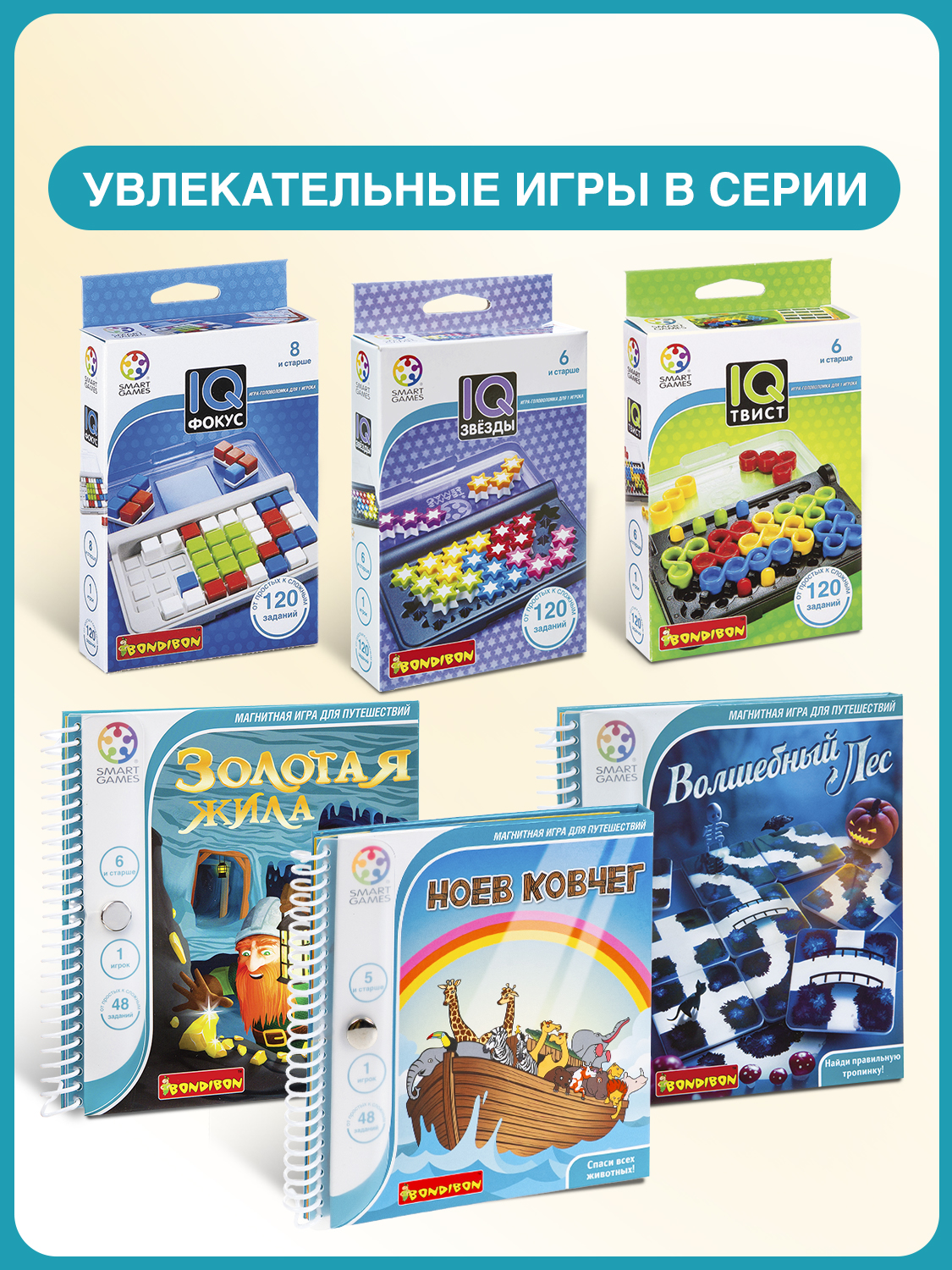 Настольная игра Bondibon магнитная Тангос Животные - фото 8