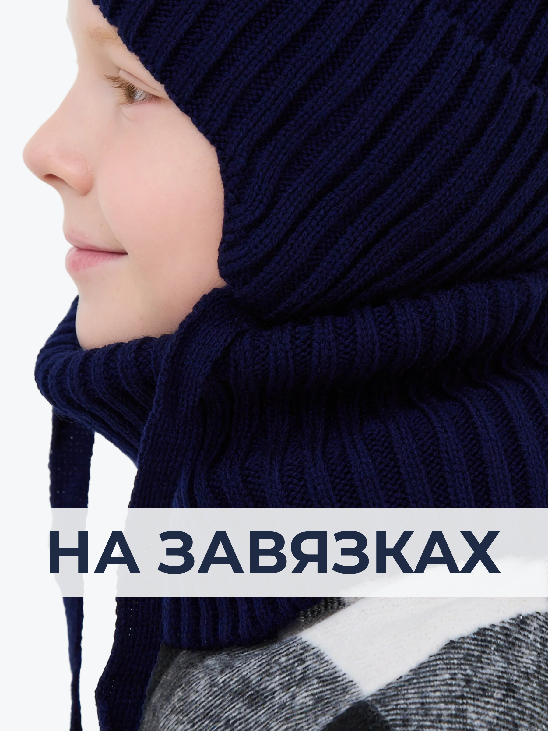 Шапка и снуд NYCkids NYC-H-56-zaviazki-DblueB - фото 5