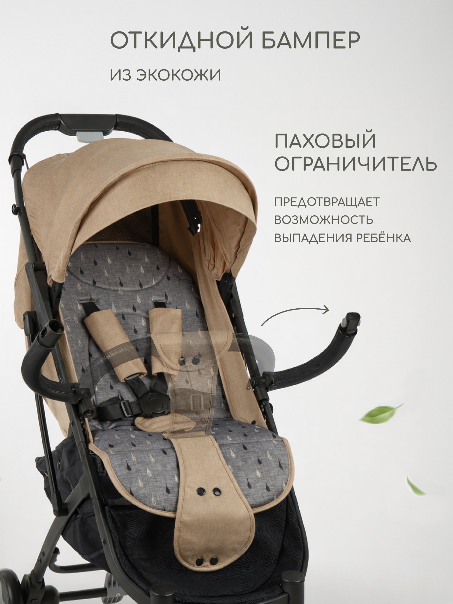 Коляска прогулочная Forest kids - фото 11