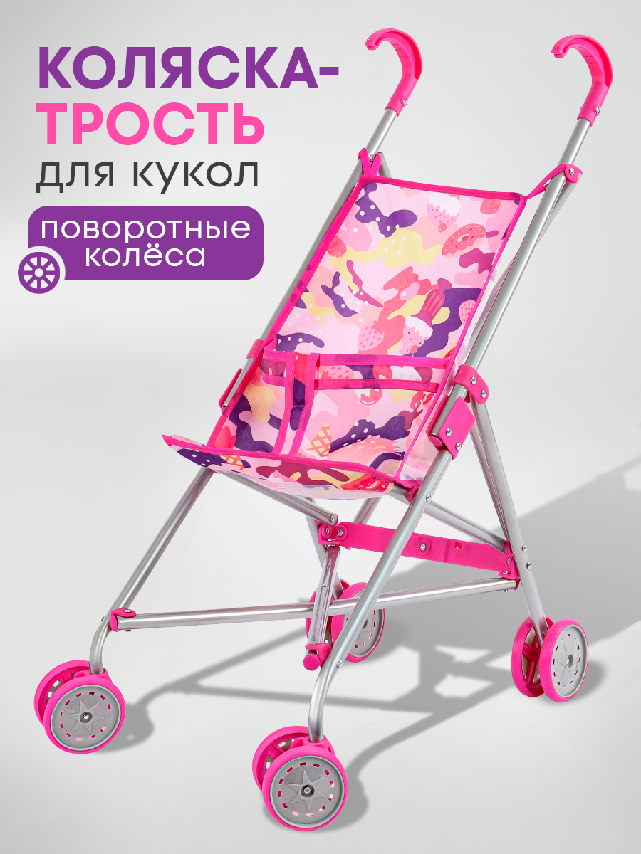 Коляска-трость для кукол MELOBO 9302WA - фото 1