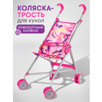 Коляска-трость для кукол MELOBO