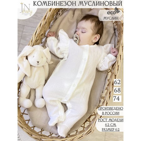 Комбинезон Жанэт