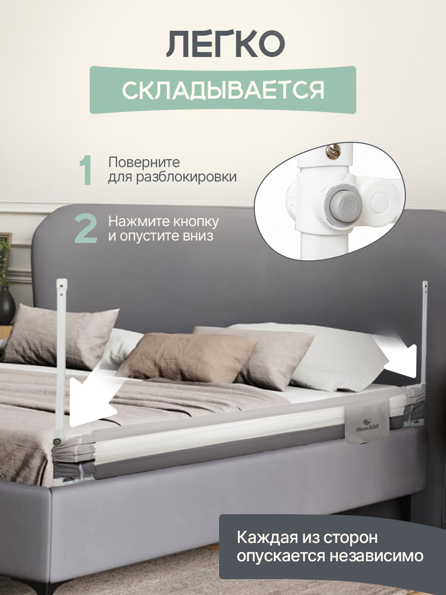Барьер защитный для кровати от падений MomKid бортик в кроватку для новорожденных и малышей, серый, 160 см - фото 3