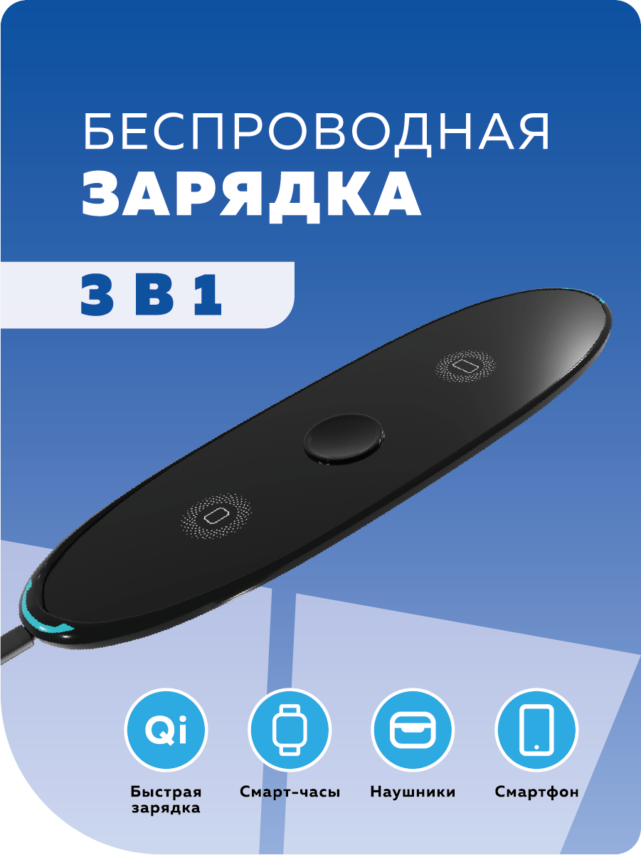 Зарядное устройство More Choice CW12 Black - фото 1