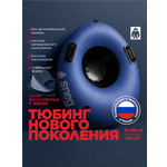 Тюбинг sneg 110 см