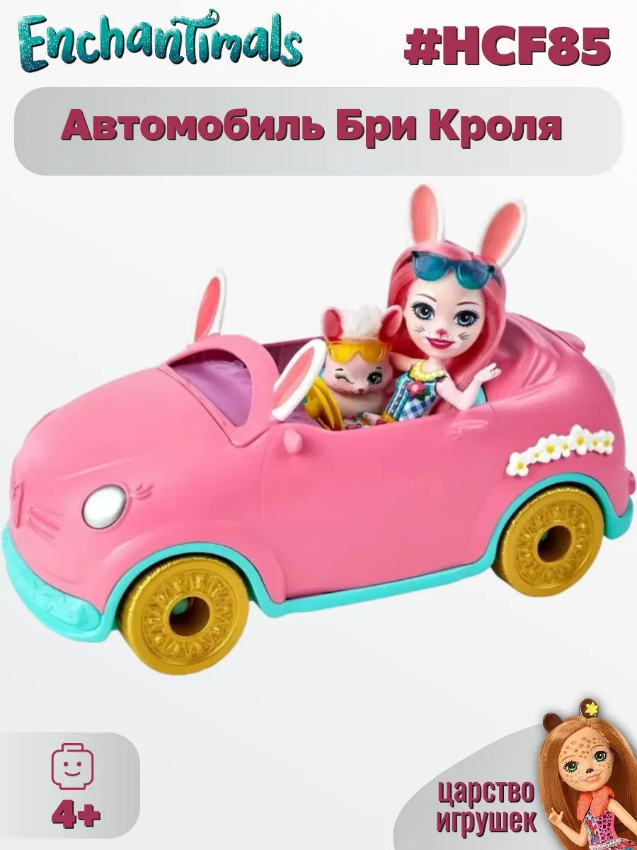 Кукла мини Enchantimals Автомобиль Бри Кроли высота 15 см HCF85 - фото 1