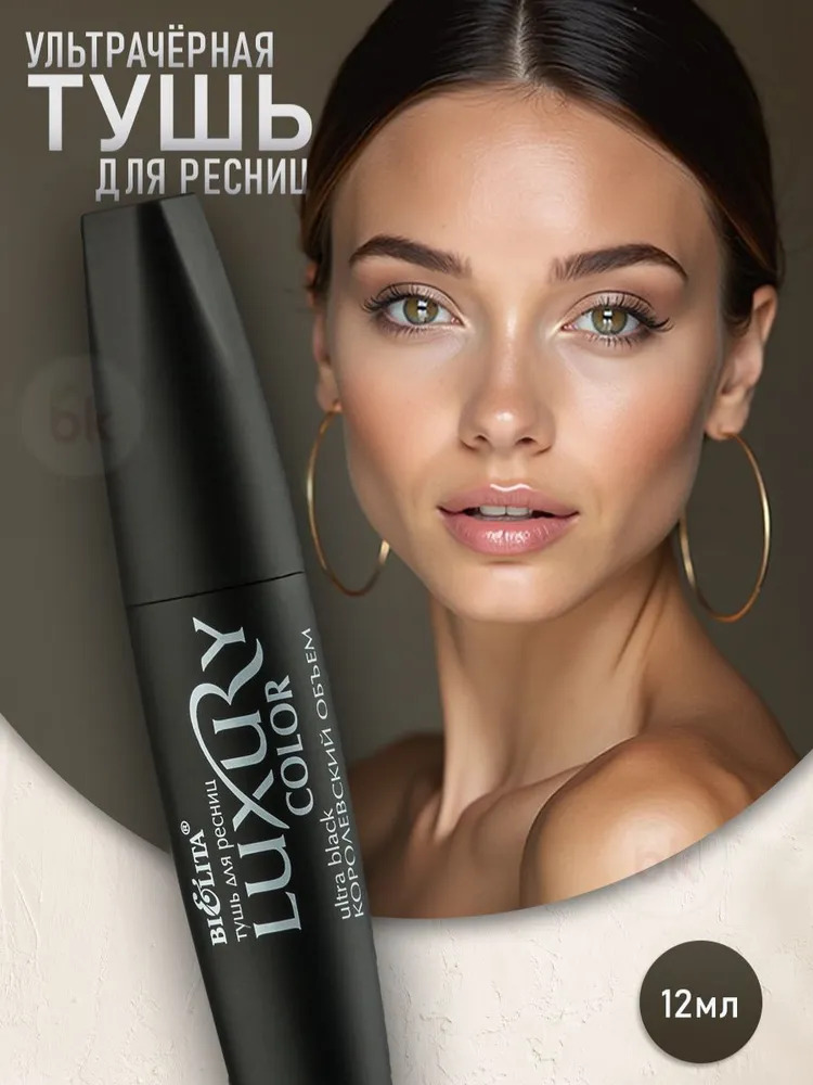 Тушь для ресниц ультрачерная BIELITA Luxury королевский объем 12 мл - фото 1