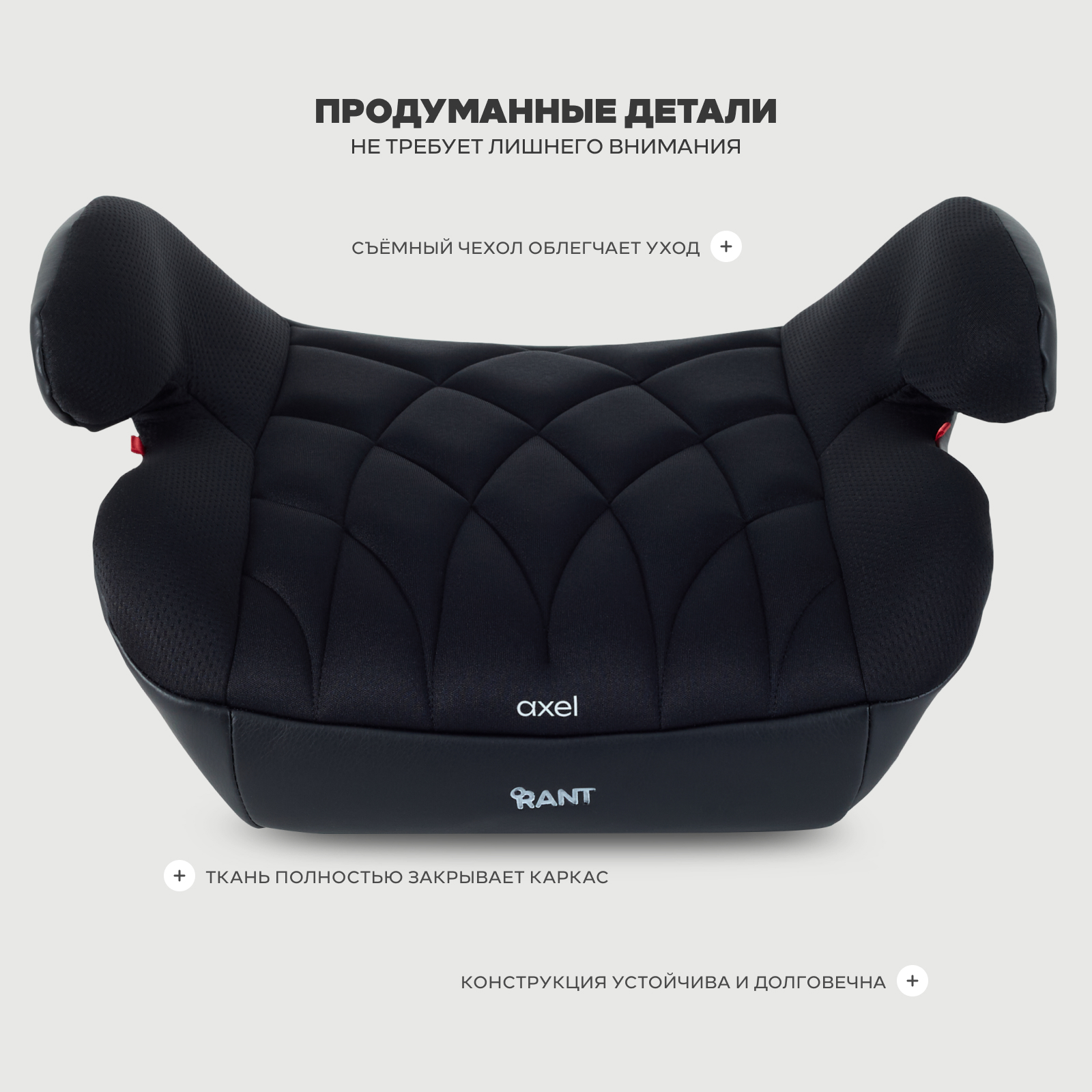 Автокресло Rant Axel 3 (22-36 кг) черный - фото 8