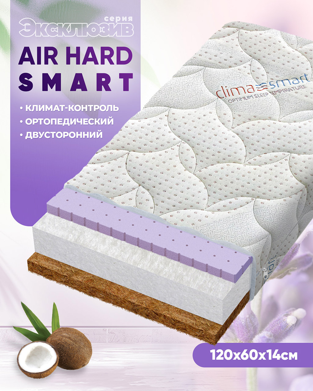 Матрас Boom Baby AiR Hard Smart 120х60 - фото 1