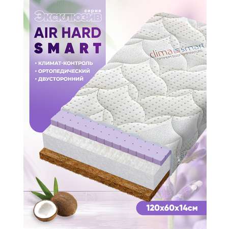 Матрас Boom Baby AiR Hard Smart 120х60