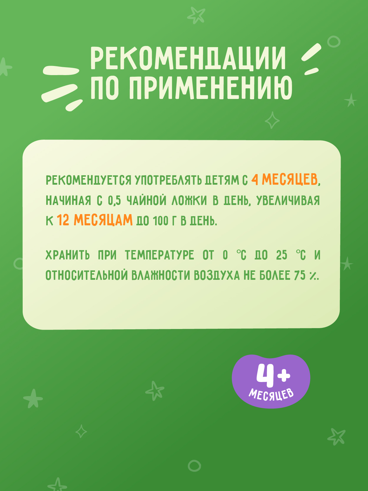 Сок Маленькое счастье Яблоко-Груша с 4 мес 0.2 л - фото 6