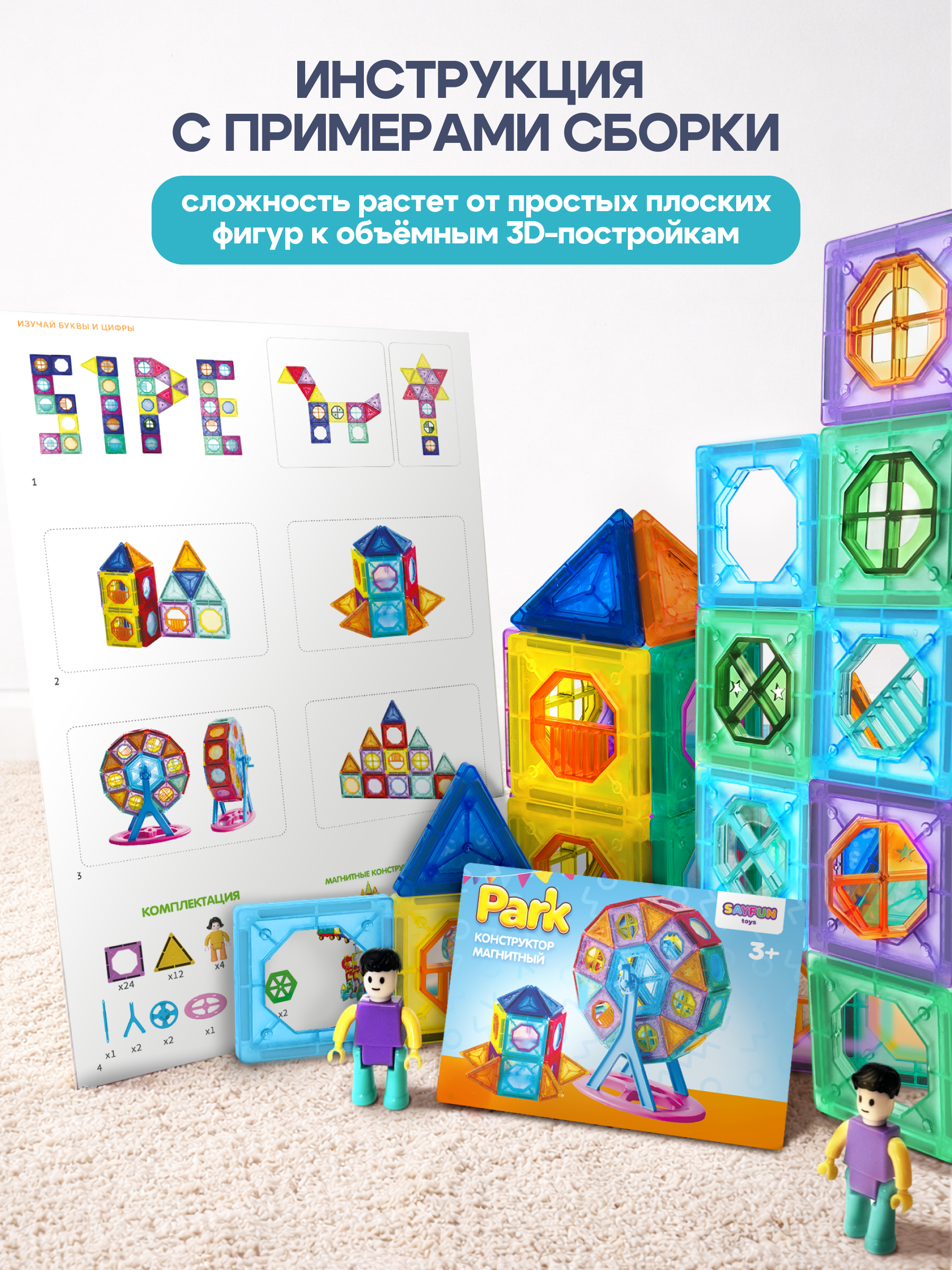 Конструктор SAYFUN toys магнитный 73 дет. - фото 7