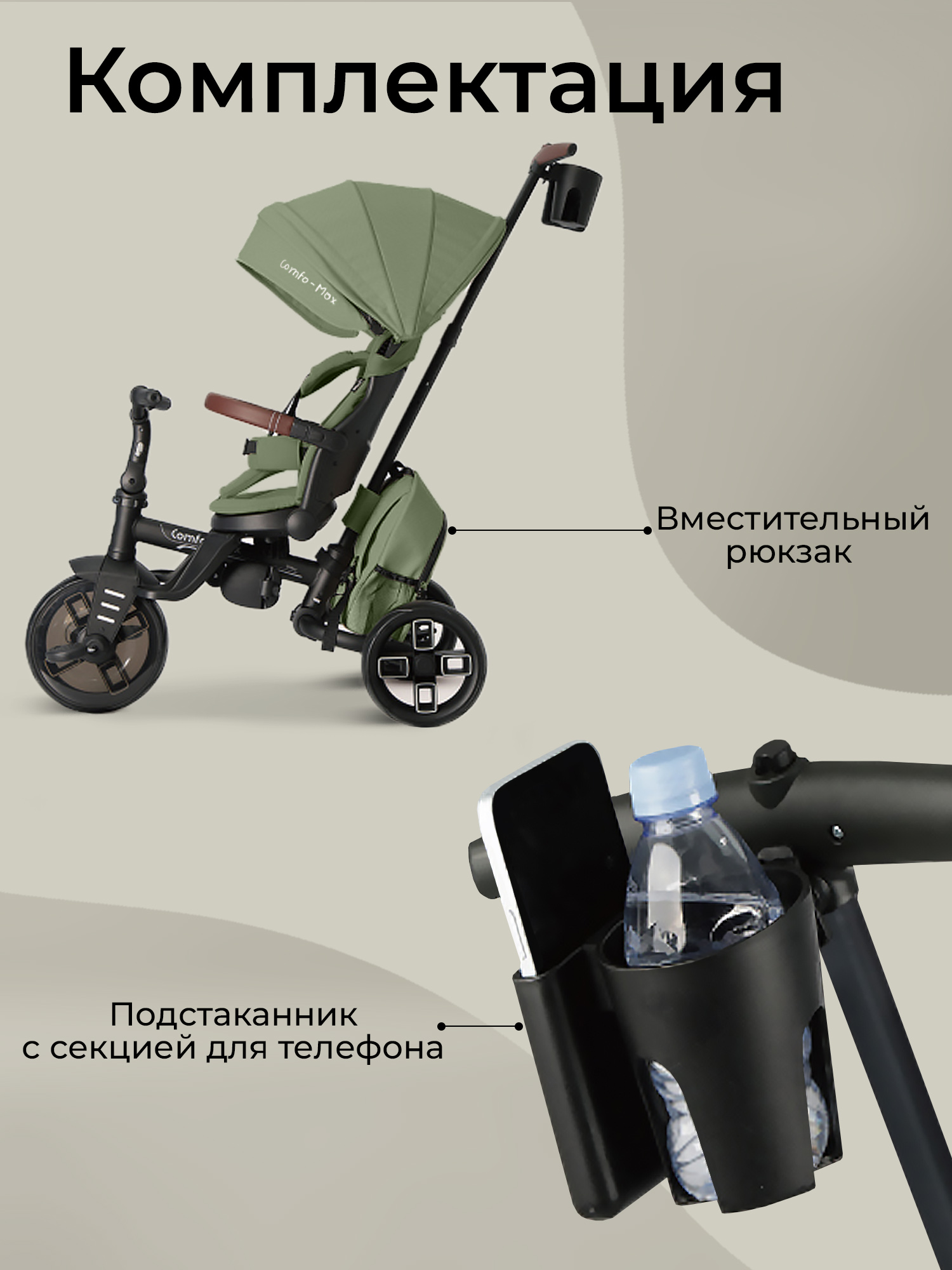 Трехколесный велосипед QPLAY - фото 8