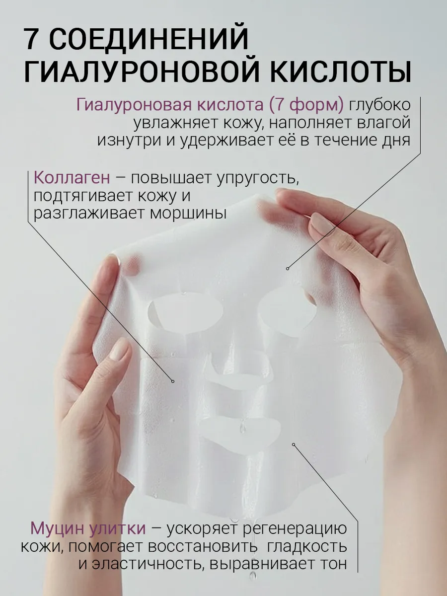 Маска тканевая SHARY - фото 4
