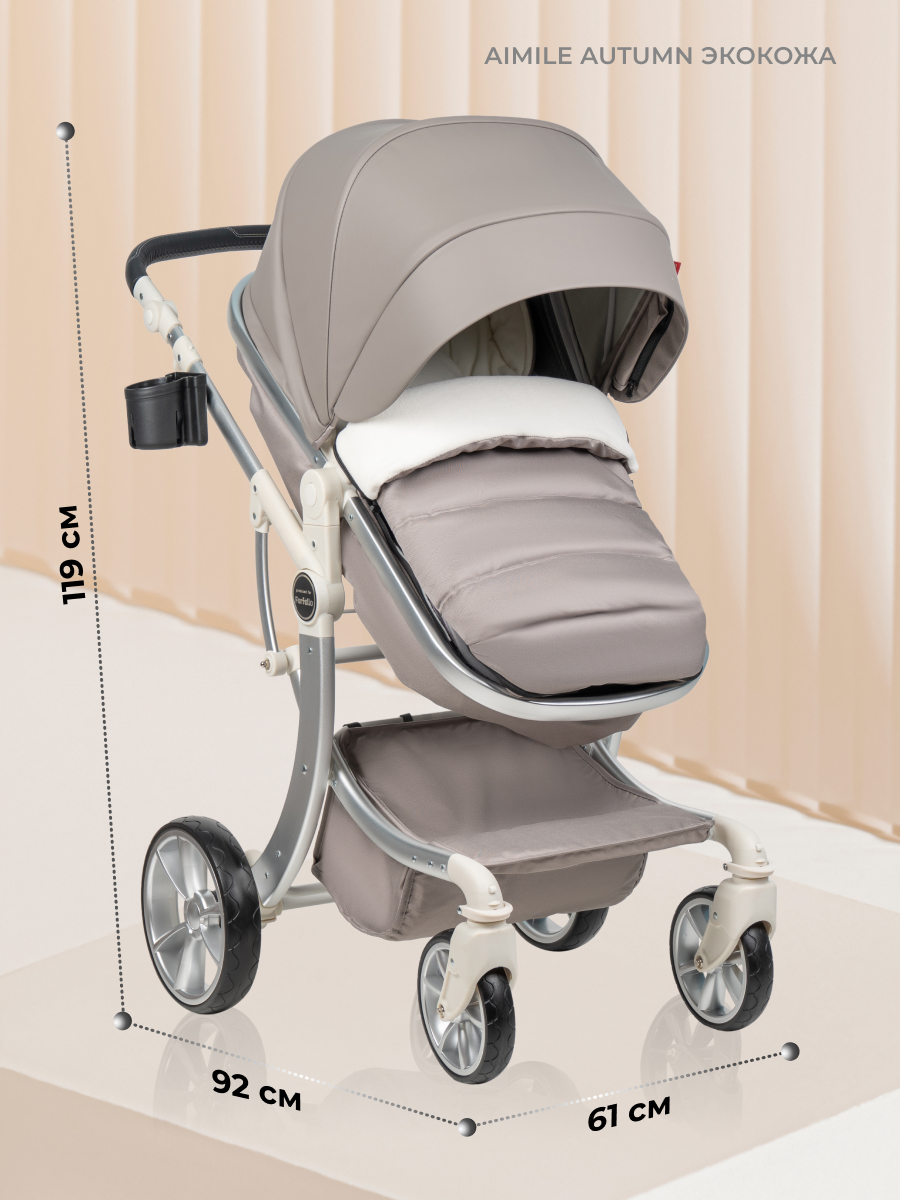 Коляска трансформер Aimile Original Autumn бежевый - фото 14