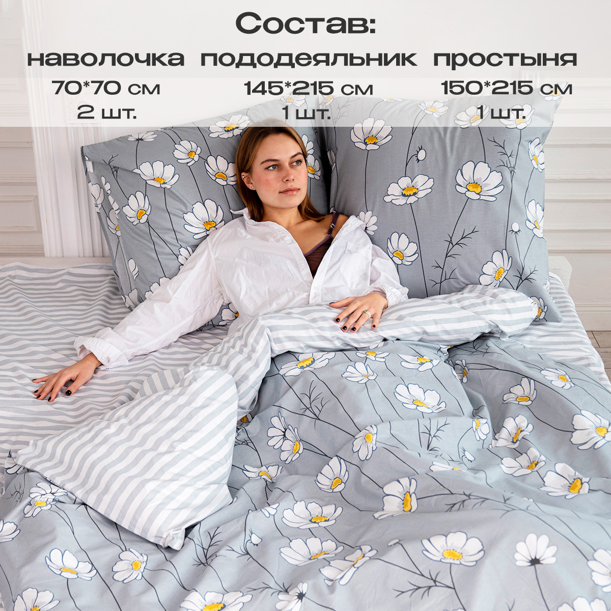 Комплект постельного белья BRAVO Шамони полутораспальный 4 предм. - фото 1