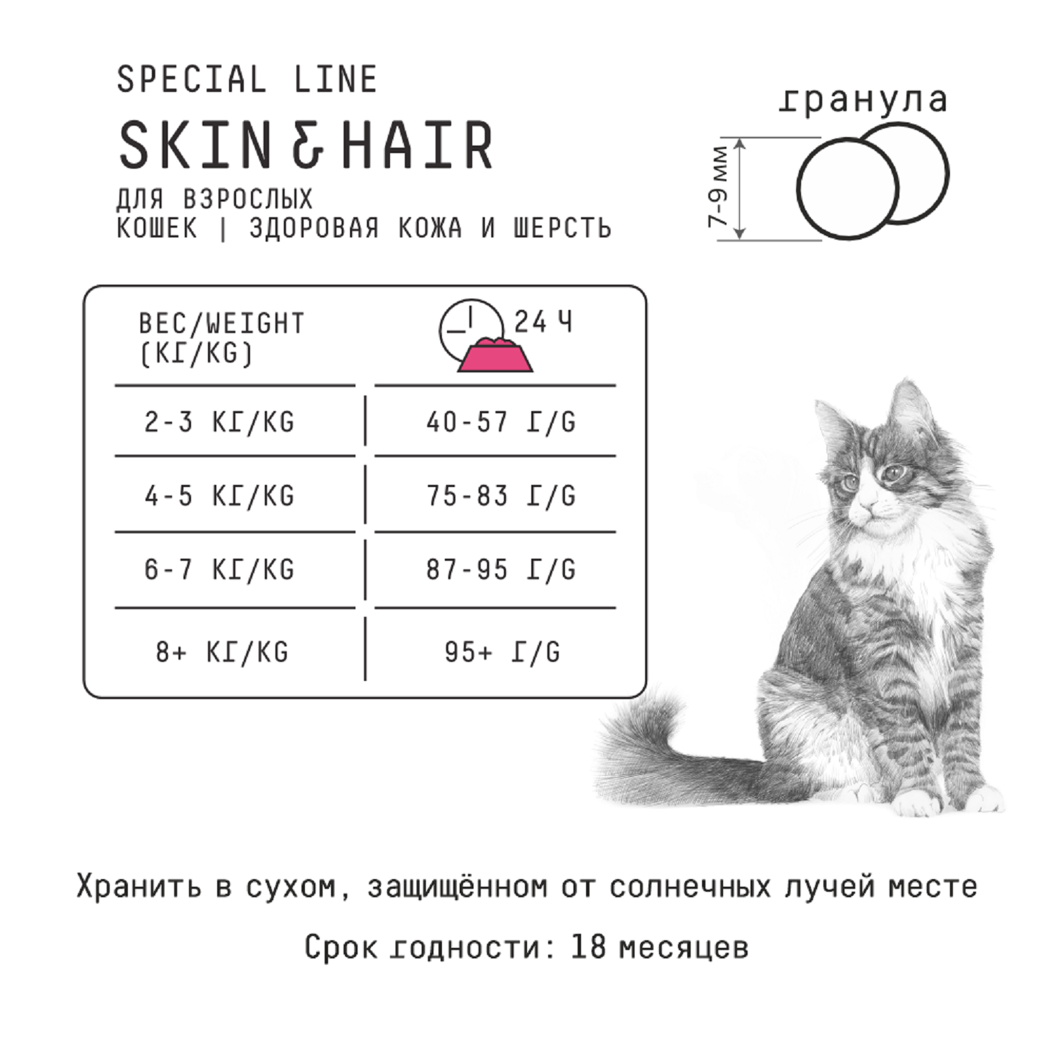 Корм для кошек AJO 400г длинношерстных здоровая кожа и красивая шерсть с лососем и индейкой - фото 2