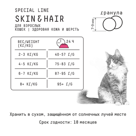 Корм для кошек AJO 400г длинношерстных здоровая кожа и красивая шерсть с лососем и индейкой