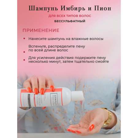 Шампунь KLEONA 250 мл