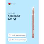 Карандаш для губ Luxvisage тон 51 бежево-розовый