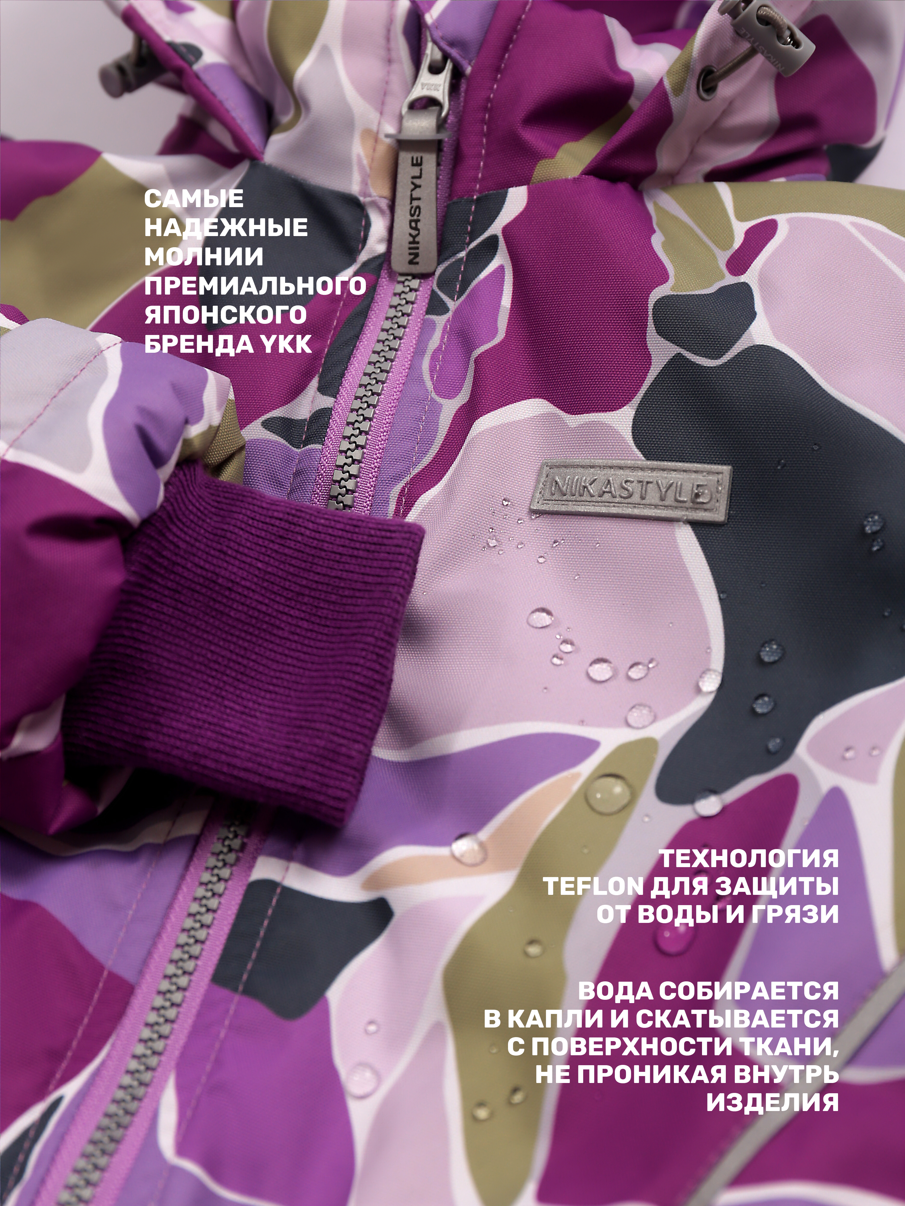Комплект NIKASTYLE 7м1425 цикламен/брусника - фото 7