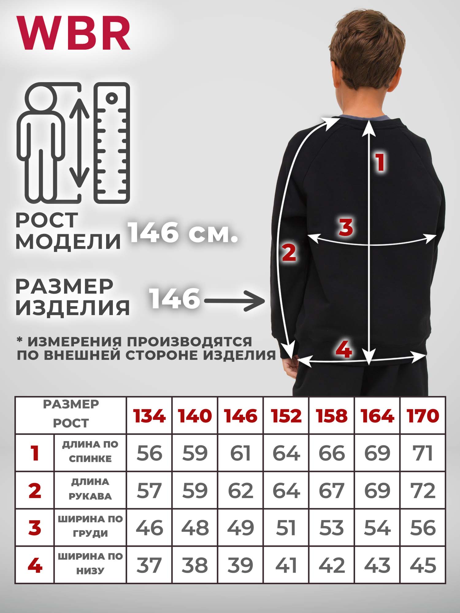 Свитшот WBR 66-011 - фото 4