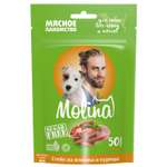 Лакомство для собак и щенков Molina стейк из ягненка и курицы 50г