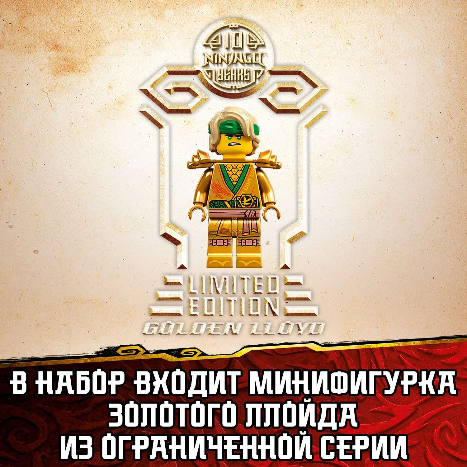 Конструктор LEGO NINJAGO Турнир стихий блочный - фото 7