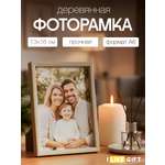Фоторамка деревянная iLikeGift "Classic abstract" 14х19см