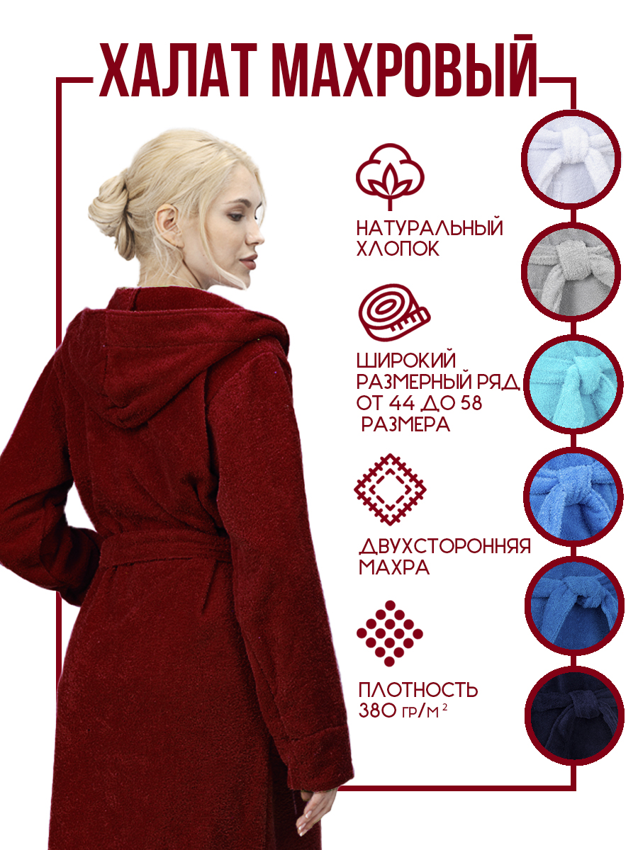 Халат BIO-TEXTILES HMWкапбордо - фото 3