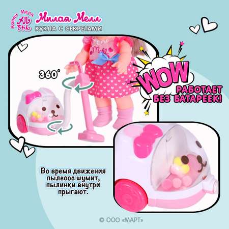 Игрушка Kawaii Mell пылесос