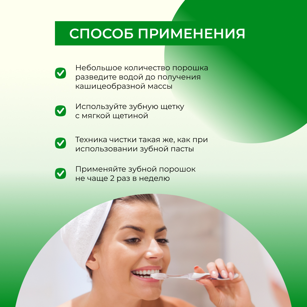 Зубная паста Siberina - фото 8