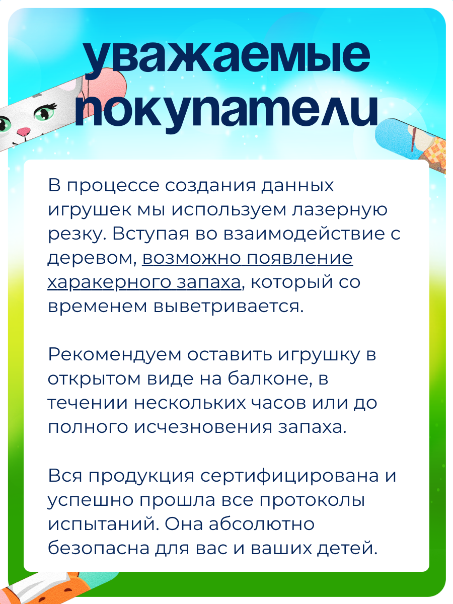 Игрушка ГРАТ рамка-вкладыш Половинки - фото 8