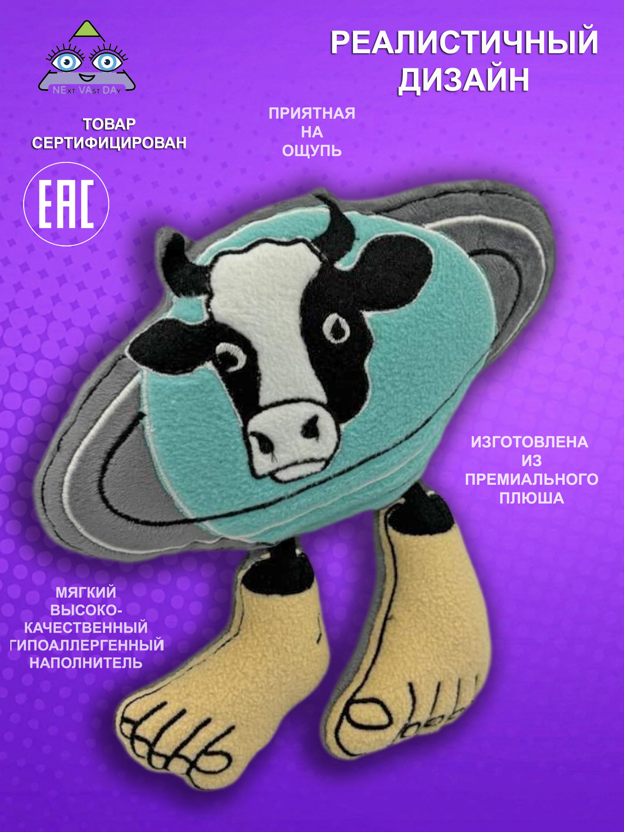 Мягкая игрушка Сатурно сатурнито 23 см - фото 2