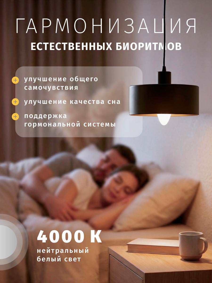 Светодиодная лампочка Navigator солнечного света безопасная для зрения Е14 4000К 6Вт - фото 3