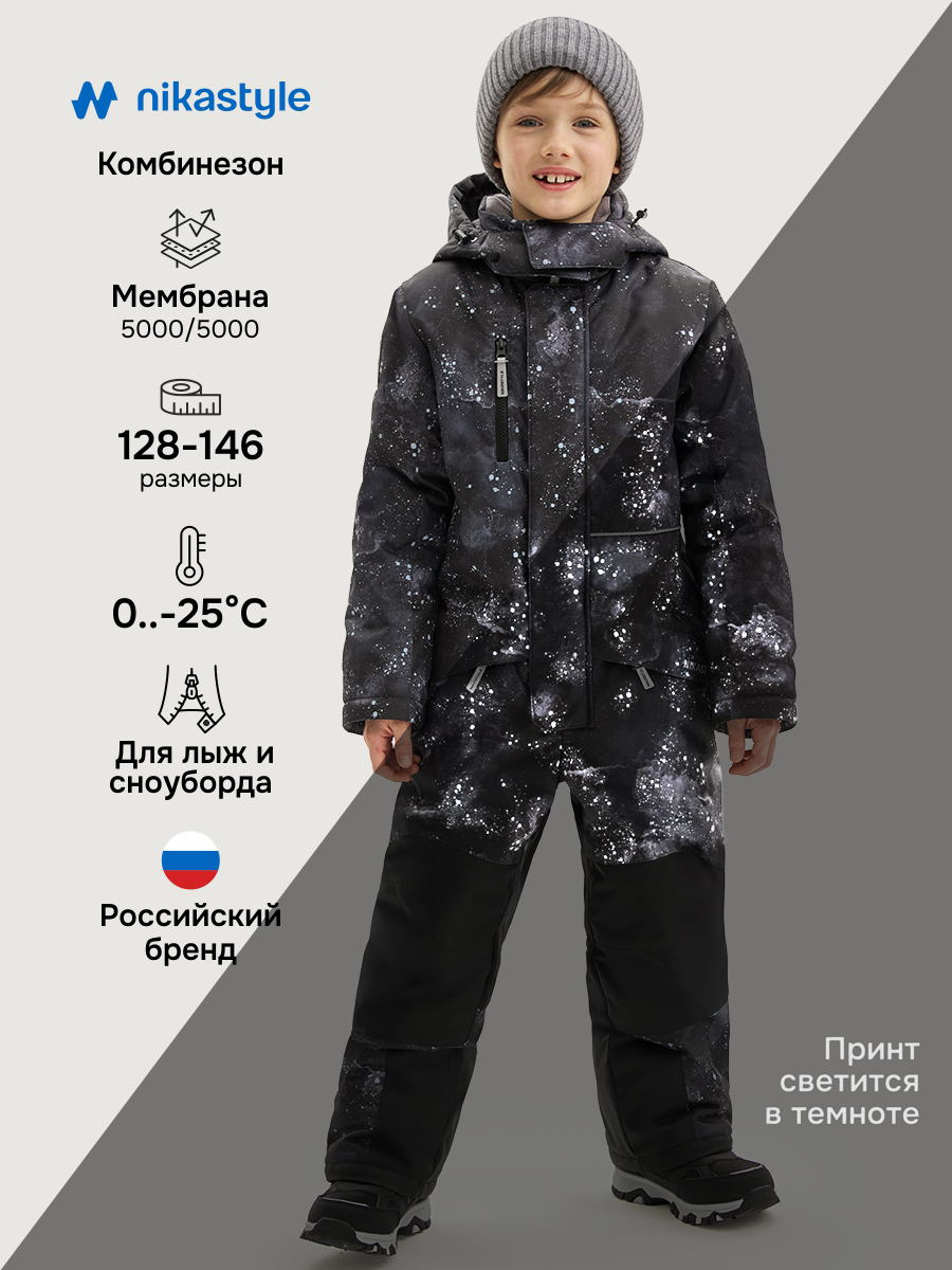 Комбинезон NIKASTYLE 8з3525 графит/черный - фото 2