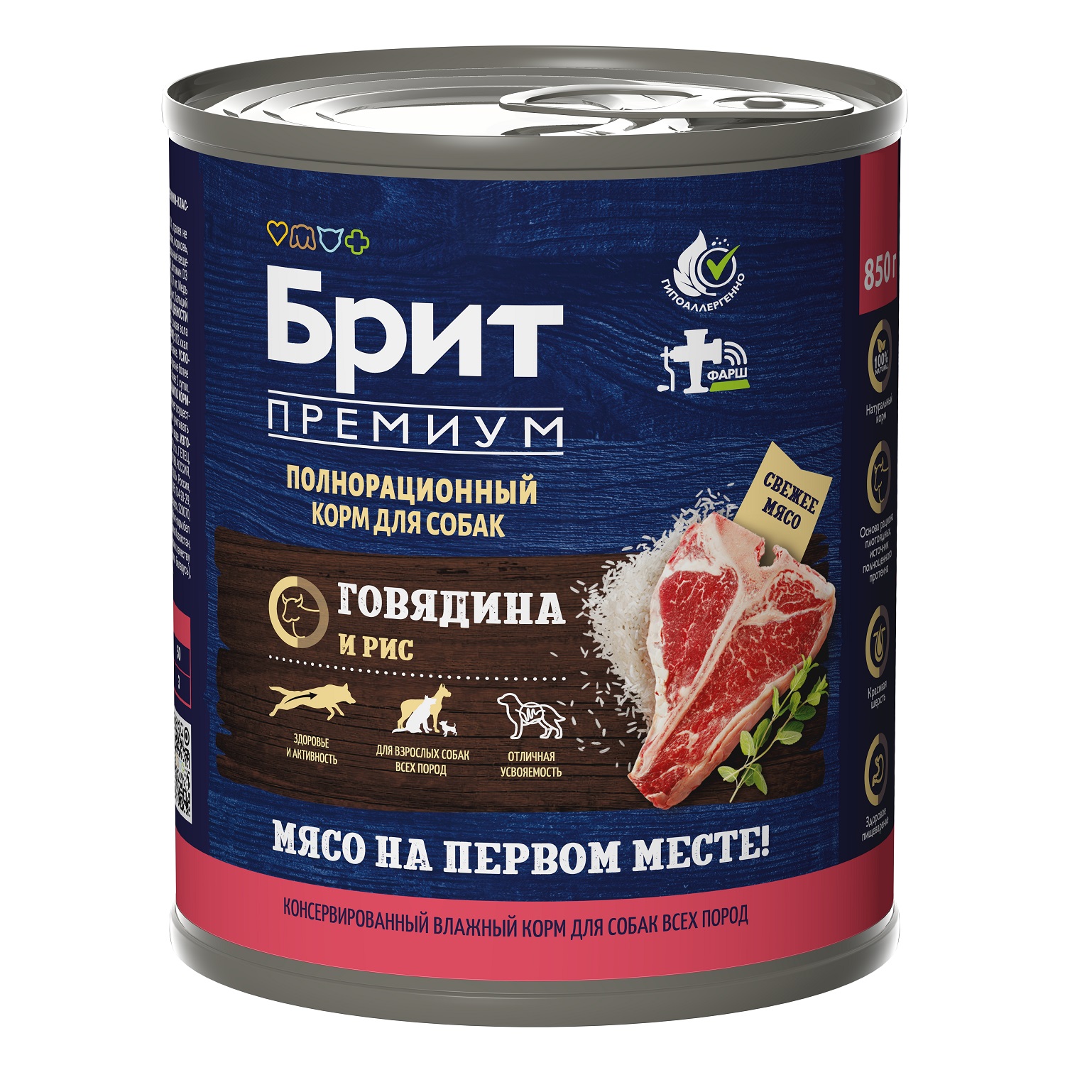 Корм для собак Brit для всех пород с говядиной и рисом консервированный 850г - фото 1