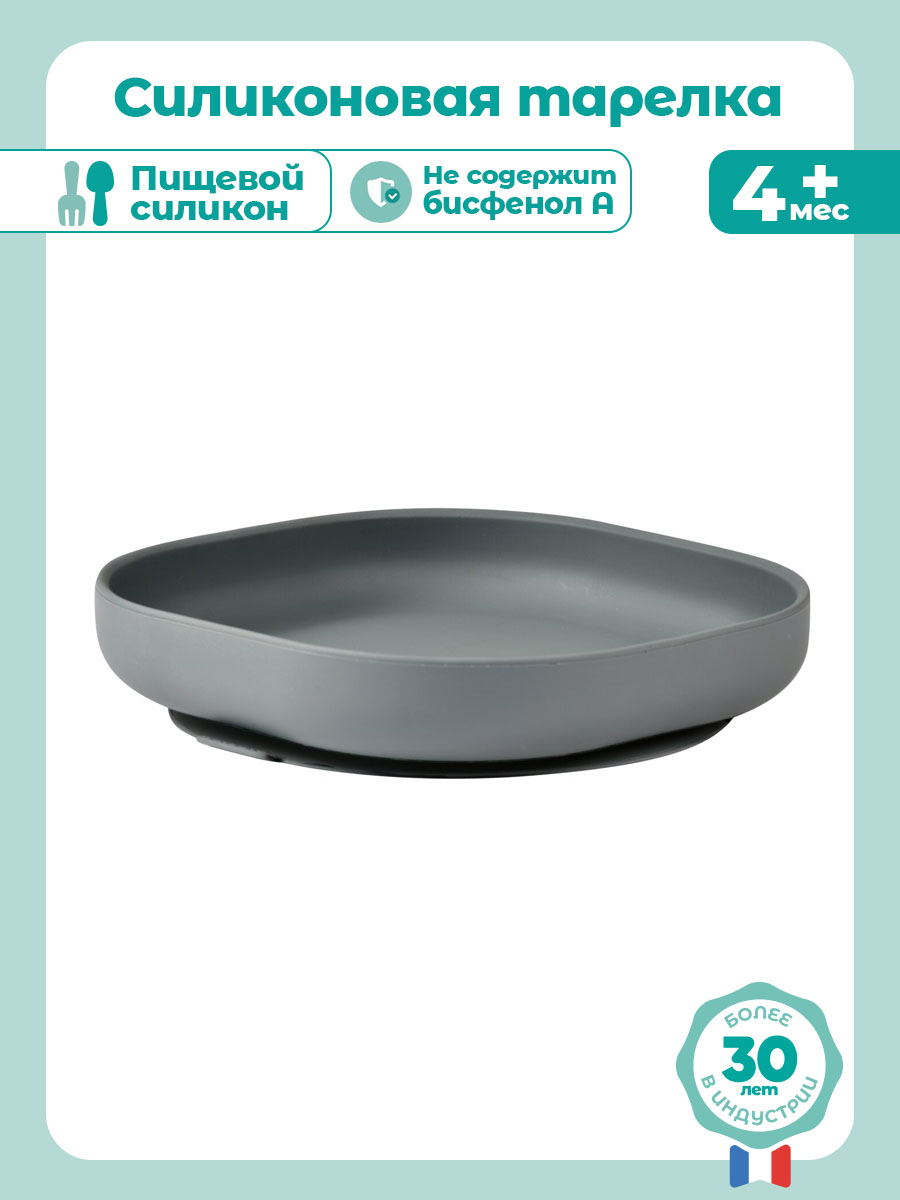 Тарелка BEABA 600 мл - фото 2