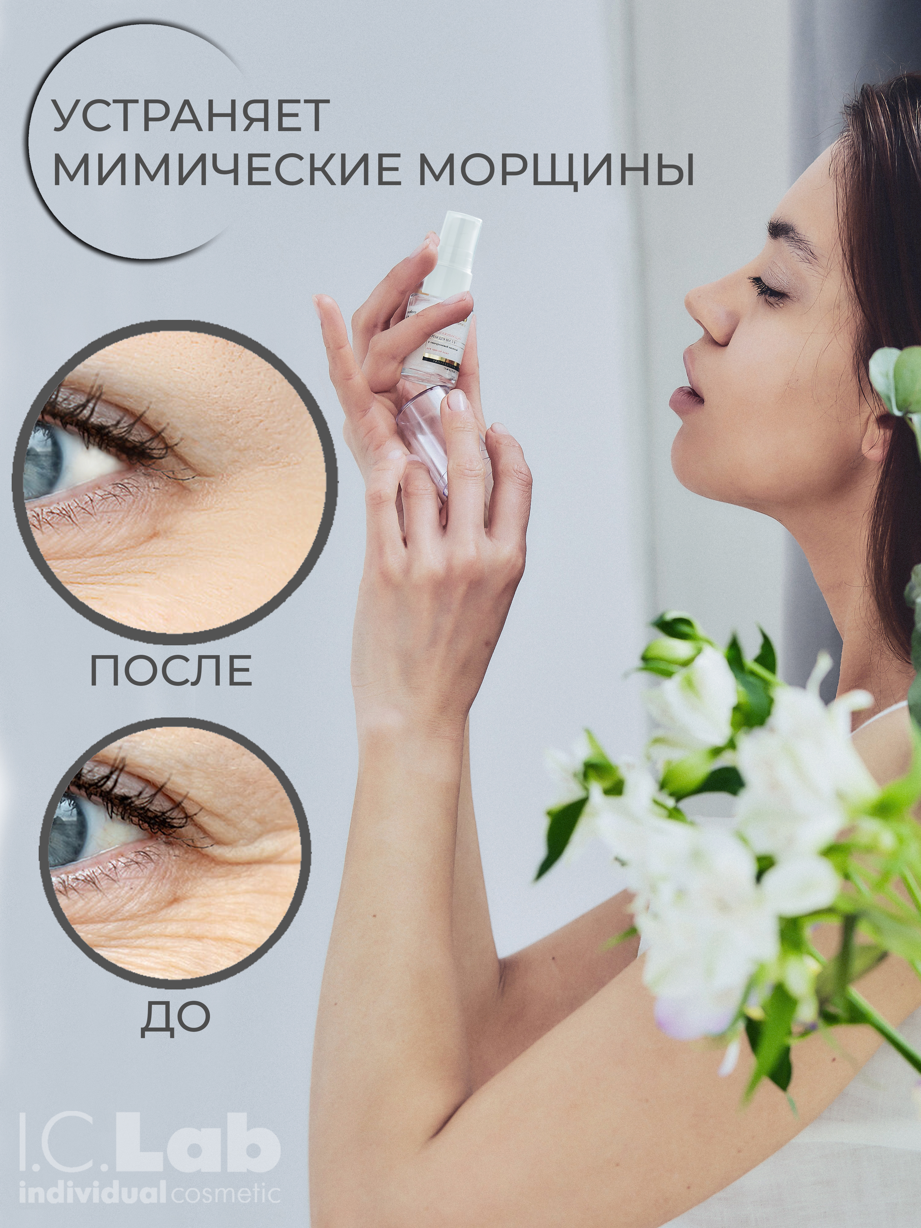 Крем I.C.Lab Individual cosmetic 15 мл - фото 6