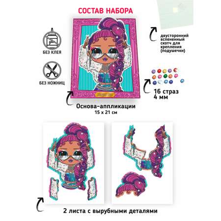 Набор для творчества Premiere Publishing аппликация