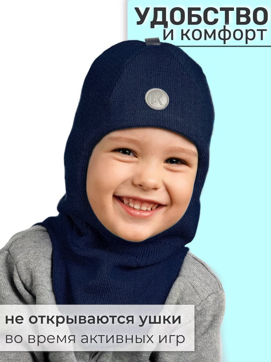 Шапка-шлем ПриКиндер U-Sp22547 Цвет: Темно-синий - фото 4