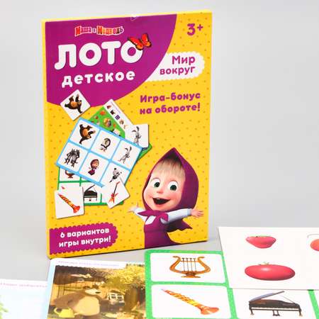Настольная игра Маша и Медведь Лото
