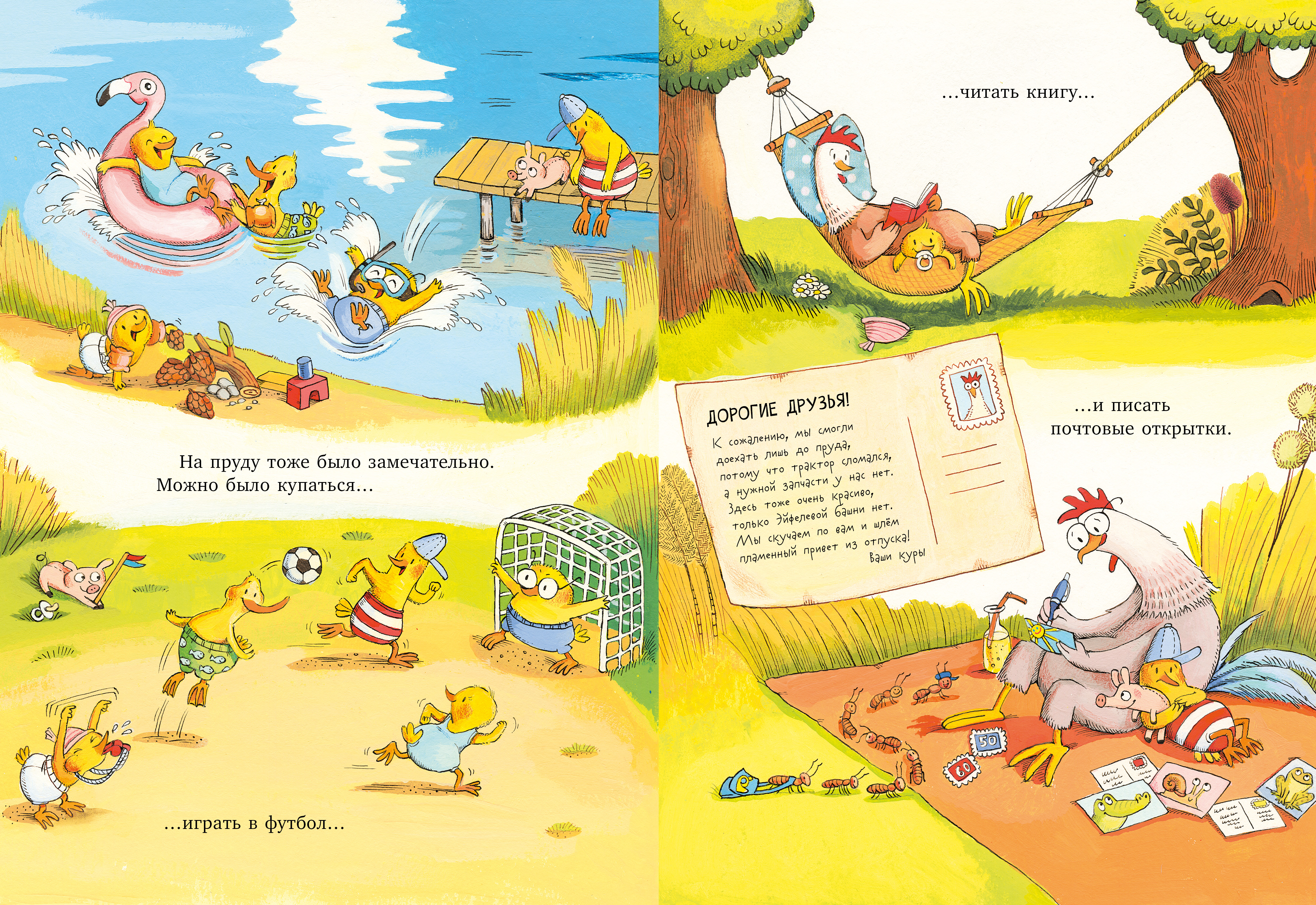 Книга Clever Тяпа и Ляпа едут в отпуск - фото 5