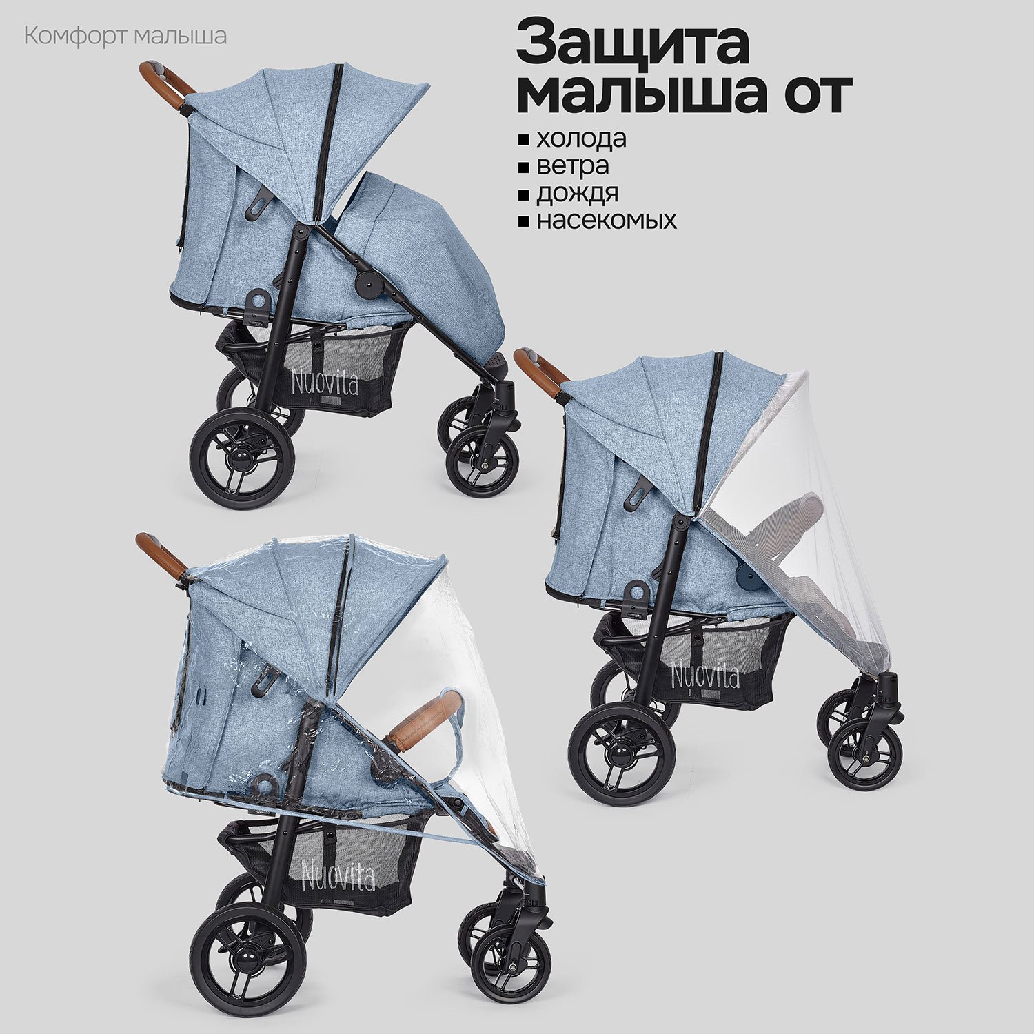 Коляска прогулочная Nuovita Corso голубой - фото 6